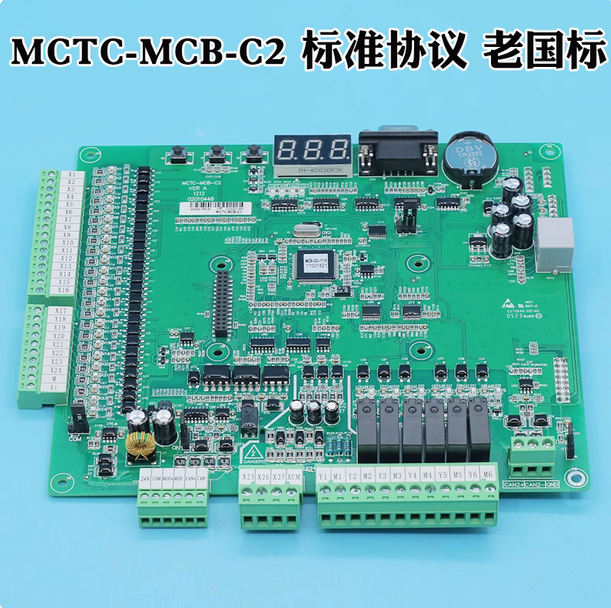 默纳克NICE3000+电梯主板MCTC-MCB-C2/C3/H/B/G一体机变频器协议