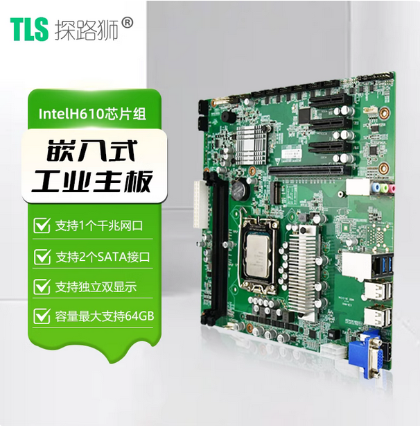 探路狮TLS-M61工控主板英特尔 12/13/14代电脑服务器主板支持定制